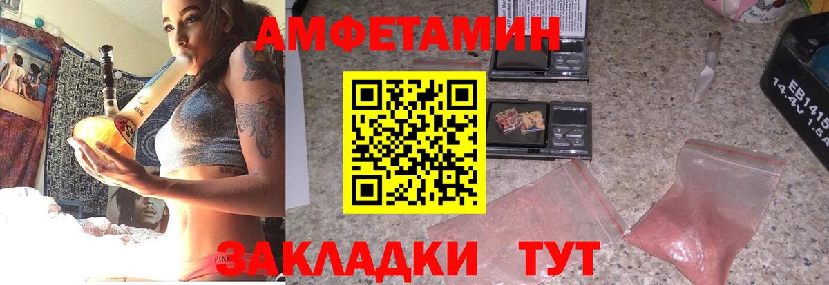 АМФЕТАМИН Premium Петровск