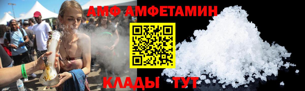 ОМГ ОМГ рабочий сайт  Амфетамин  Петровск  Вход с VPN  АМФЕТАМИН Premium 