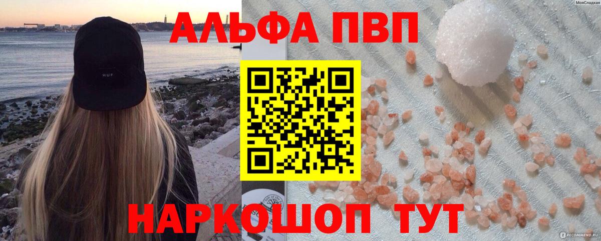 Alpha PVP СК Петровск