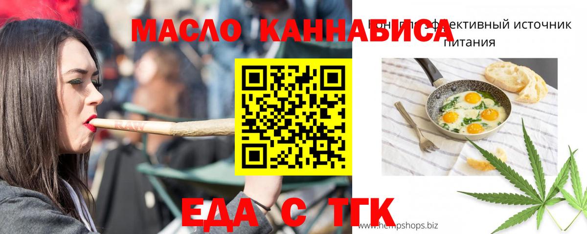 Печенье с ТГК конопля Петровск