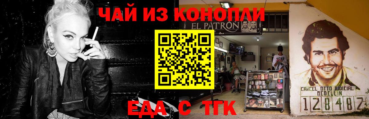 Петровск  Печенье с ТГК конопля  Вход с VPN 