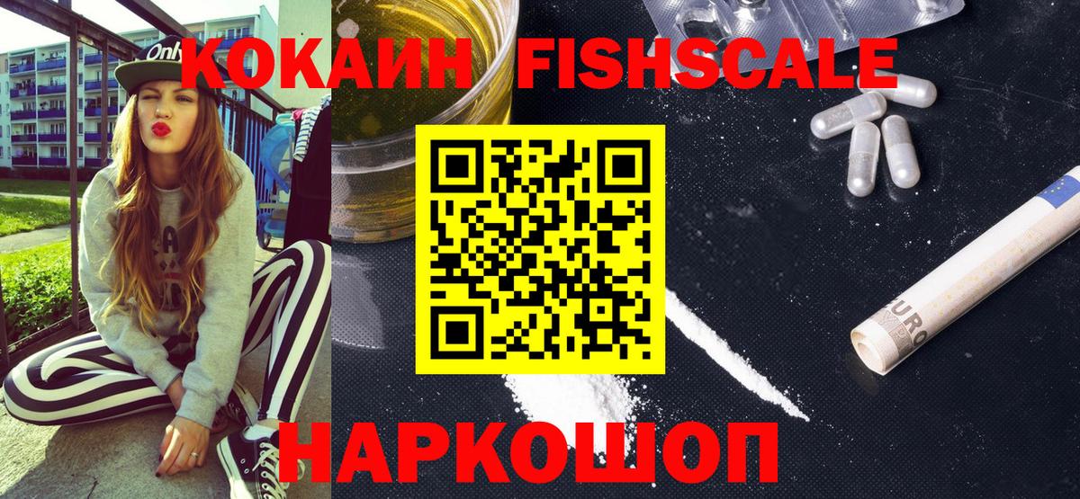 Кокаин 97%  Вход с VPN  Петровск  Кокаин Колумбийский 