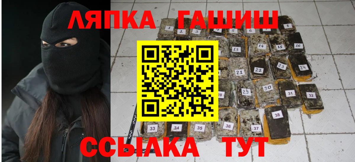 ГАШИШ Premium Петровск