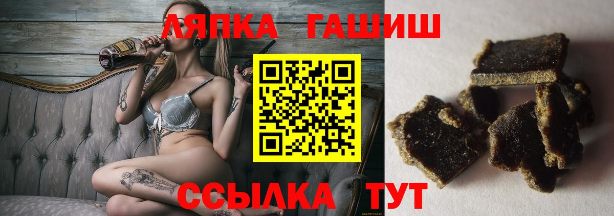 закладка  Вход с VPN  Петровск  ГАШ убойный 