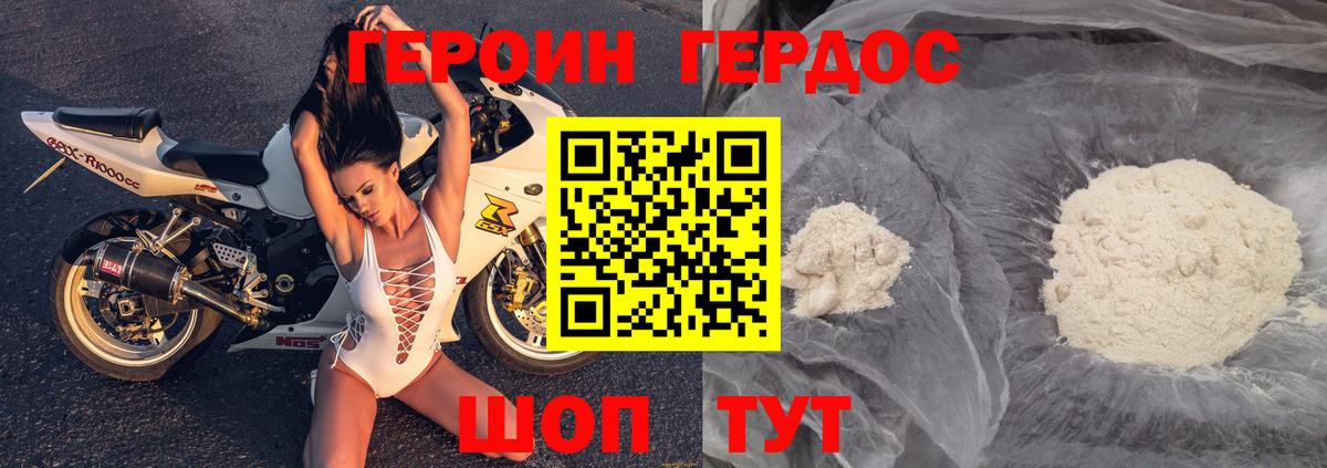 Героин белый Петровск