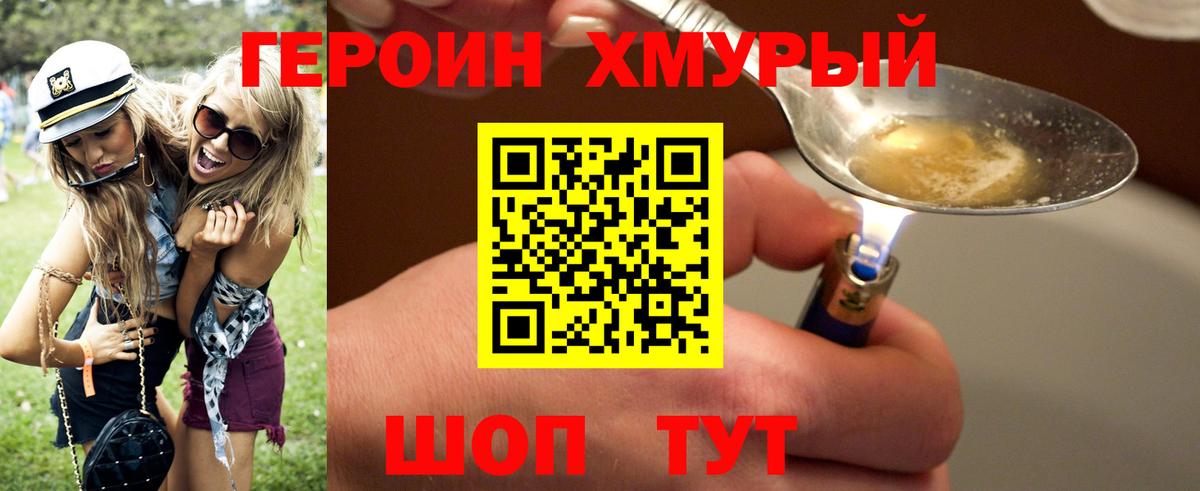 Героин гречка  Вход с VPN  Петровск 