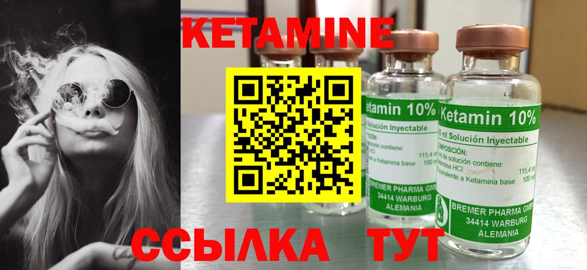 Кетамин VHQ Петровск