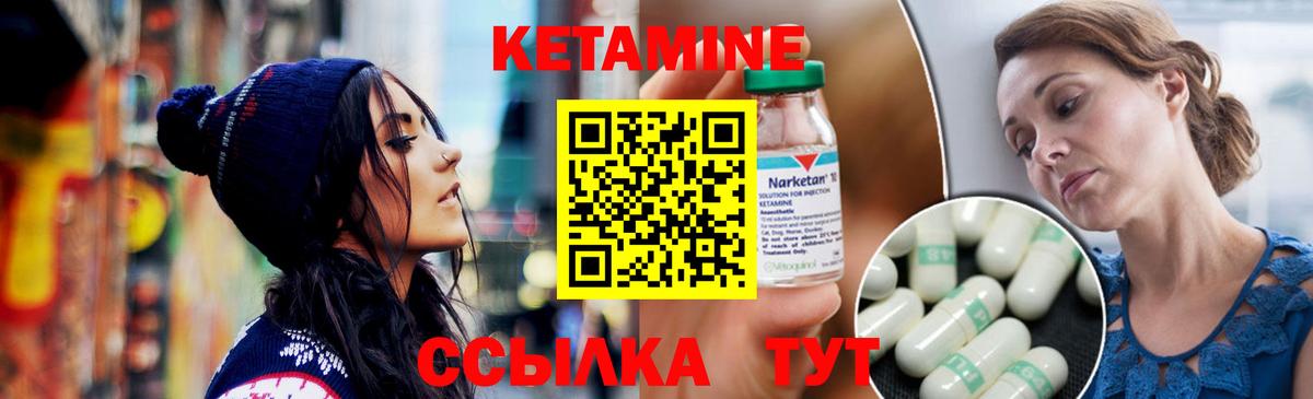 это формула  КЕТАМИН ketamine  Петровск  Вход с VPN  Кетамин VHQ 