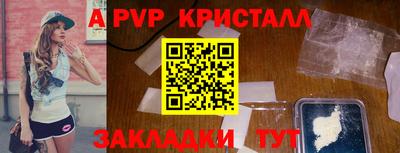 ALPHA PVP Бузулук
