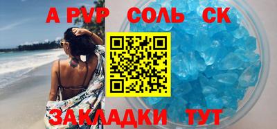 соль ск Будённовск