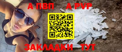 ALPHA PVP Бузулук