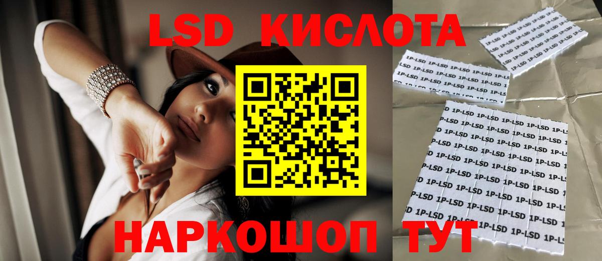 LSD-25 экстази ecstasy Петровск