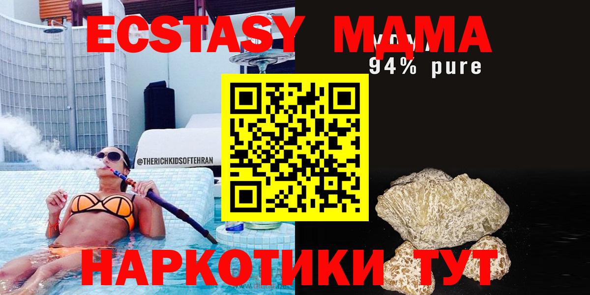 МДМА кристаллы Петровск
