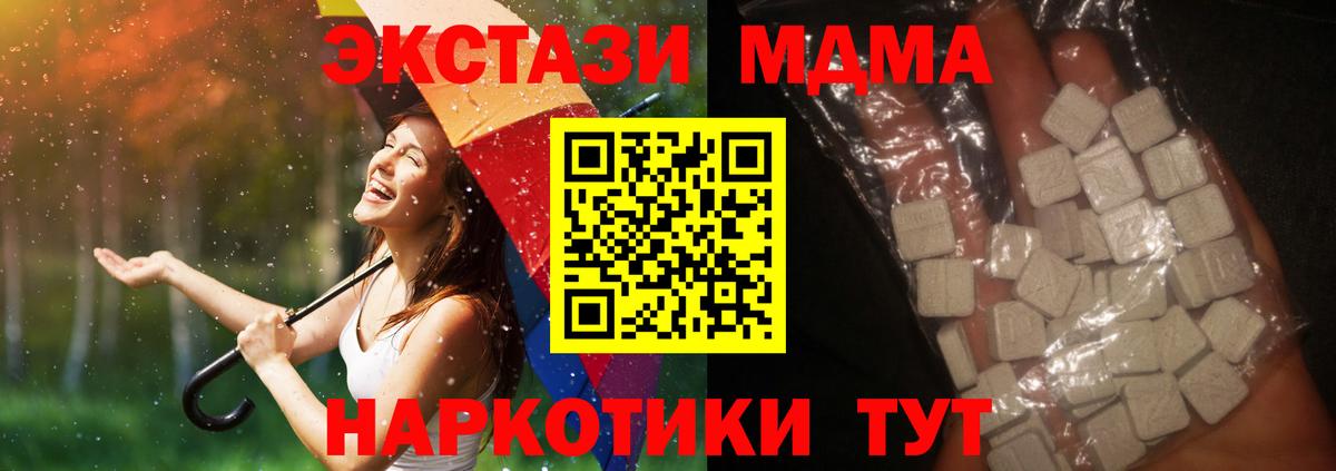 MDMA VHQ  MDMA молли  Вход с VPN  Петровск 
