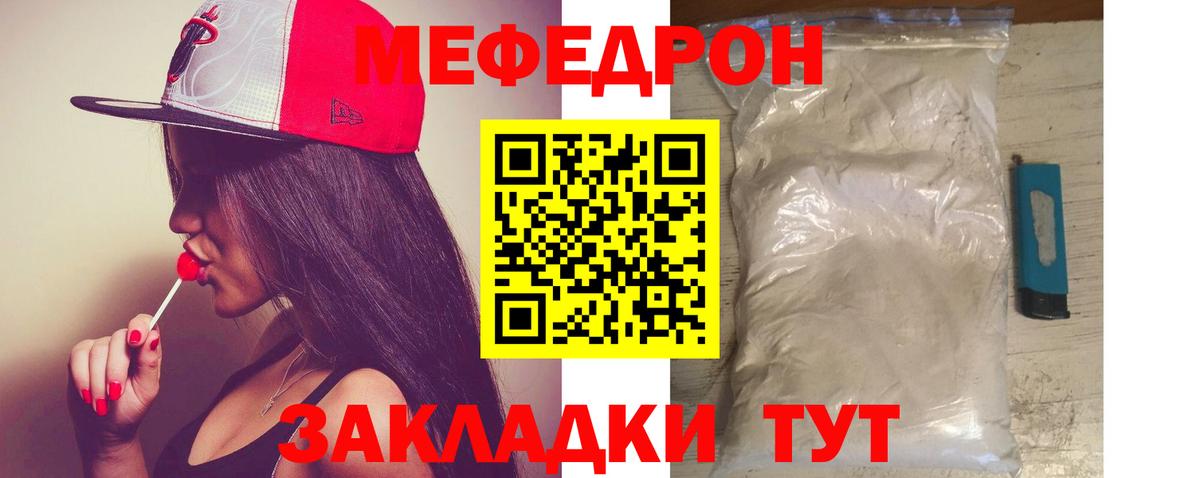 Меф  МЯУ-МЯУ 4 MMC  МЯУ-МЯУ  Петровск  МЕФ мука  Вход с VPN 