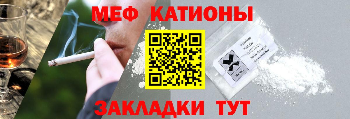 Мефедрон мука Петровск