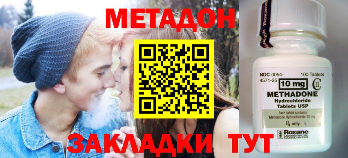 Петровск  МЕТАДОН белоснежный  Вход с VPN 