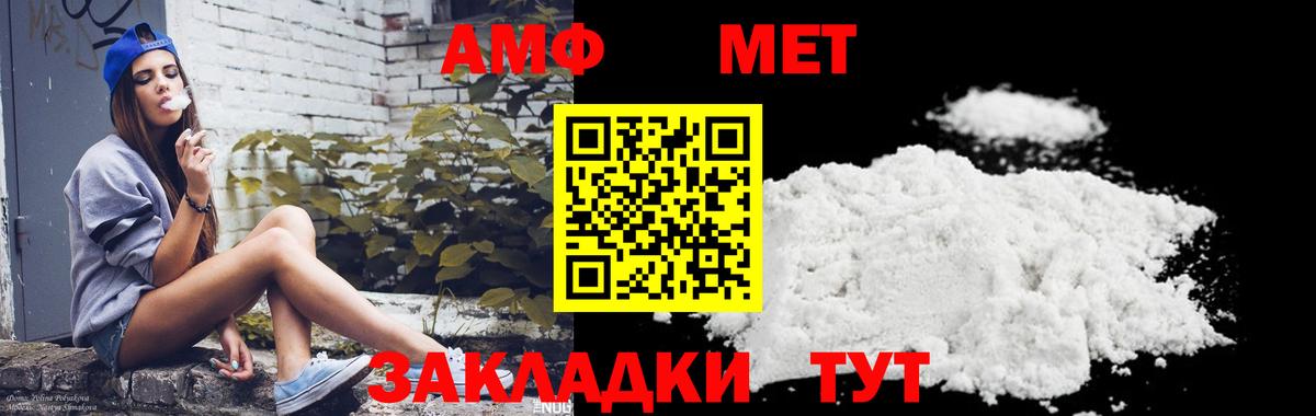 Метамфетамин Декстрометамфетамин 99.9%  Вход с VPN  Петровск 