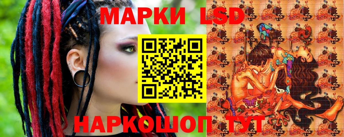 Наркотические марки 1500мкг Петровск