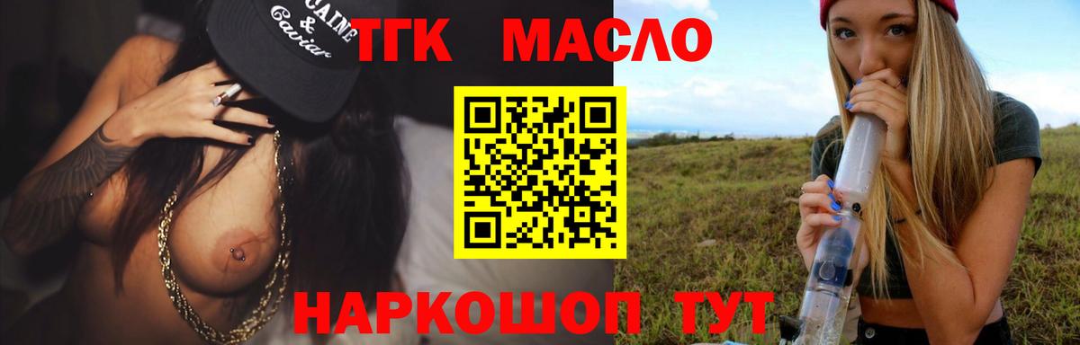 Дистиллят ТГК жижа  Вход с VPN  Петровск 